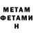 Метамфетамин мет RakinBill