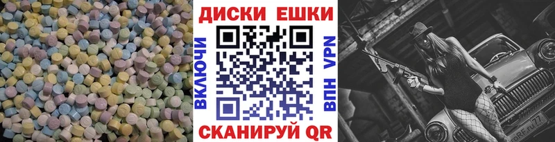 ЭКСТАЗИ 250 мг  Спас-Деменск 