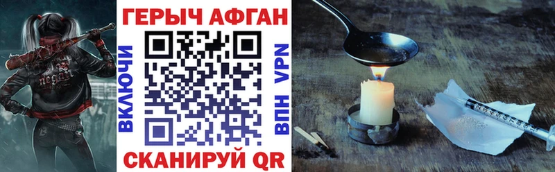 ГЕРОИН Афган  Спас-Деменск 